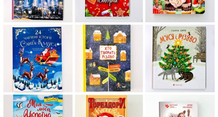 Хто шукає для своїх дітей книги 📚українською мовою, вам сюди