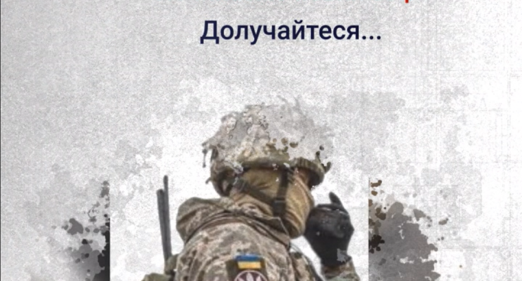 Збір #1486. Статус: активний збір Потрібно: DJI Mavic 3E – 5 шт; A4001