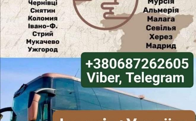 Бронювання квитків +380687262605 🚌 УКРАЇНА-ІСПАНІЯ 🚌 ІСПАНІЯ-УКРАЇНА