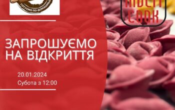 Запрошуємо вас на відкриття нового магазину Multi Cook в Алькалі Дорогі друзі, 20.01.2024 з 12.00