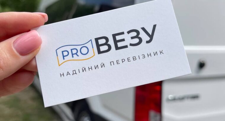 17.01 та 20.01 Збір посилок та передач в Україну