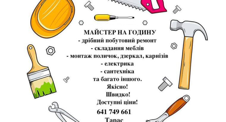 Майстер на годину – Валенсія