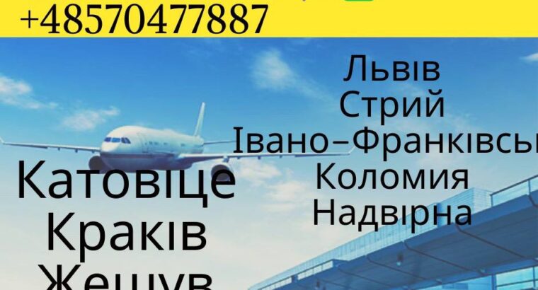 Трансфер до Аеропортів з України