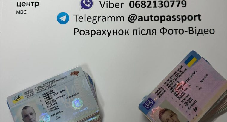 ДОКУМЕНТ СЕРВІС 🪪 🚨 ВІДНОВЛЕННЯ ВТРАЧЕНИХ ДОКУМЕНТІВ! 🪪