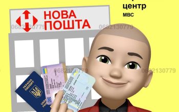 ДОКУМЕНТ СЕРВІС 🪪 🚨 ВІДНОВЛЕННЯ ВТРАЧЕНИХ ДОКУМЕНТІВ! 🪪