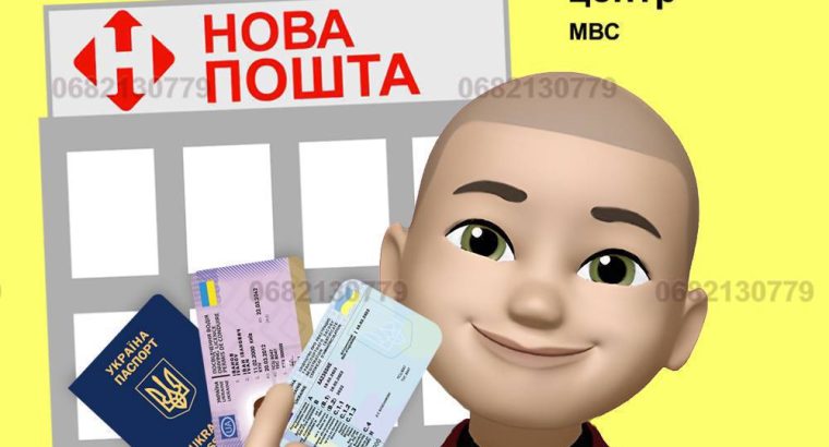 ДОКУМЕНТ СЕРВІС 🪪 🚨 ВІДНОВЛЕННЯ ВТРАЧЕНИХ ДОКУМЕНТІВ! 🪪