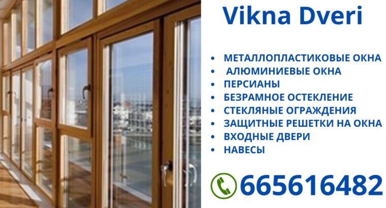 металопластикові та алюмінієві вікна двері