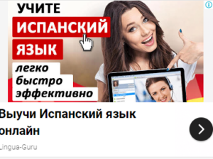 Вы мечтаете свободно говорить на испанском, но: У Вас нет времени изучать язык?