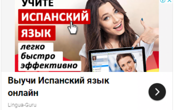 Вы мечтаете свободно говорить на испанском, но: У Вас нет времени изучать язык?