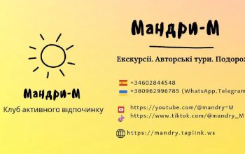 💁🏻‍♀️ Задумали поїхати в цікаву подорож, але досі вагаєтесь із напрямом?