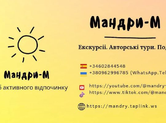 💁🏻‍♀️ Задумали поїхати в цікаву подорож, але досі вагаєтесь із напрямом?