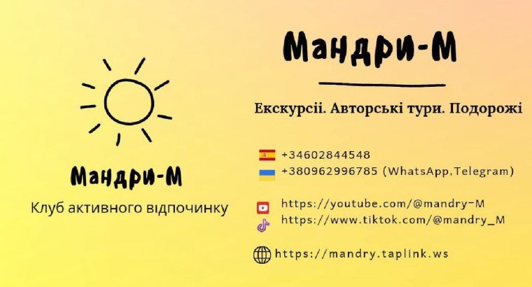 💁🏻‍♀️ Задумали поїхати в цікаву подорож, але досі вагаєтесь із напрямом?
