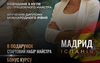 Навчання по перманентному макіяжу