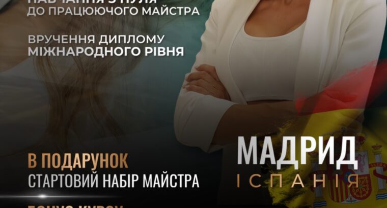 Навчання по перманентному макіяжу