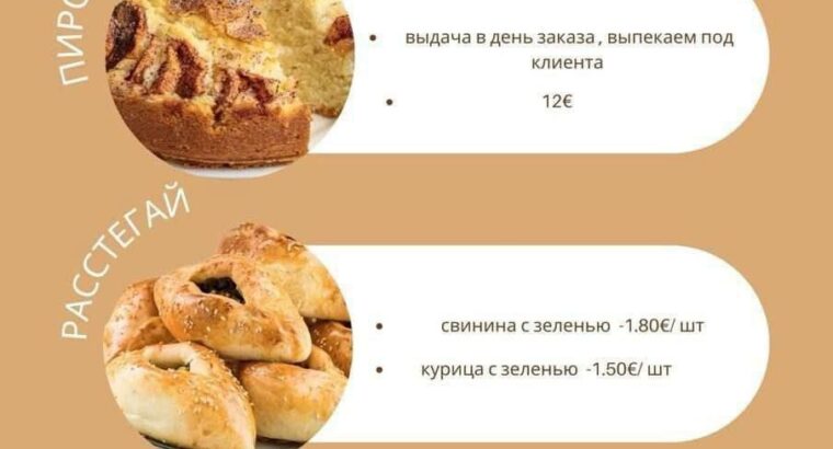 Пропоную Вам скоштувати смачну , домашню їжу. Меню с прайсом прикріпленно нижче в фото.