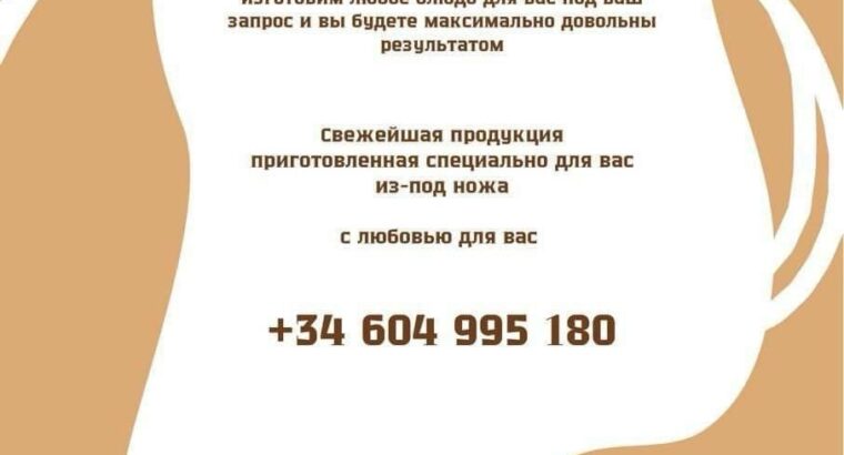 Пропоную Вам скоштувати смачну , домашню їжу. Меню с прайсом прикріпленно нижче в фото.
