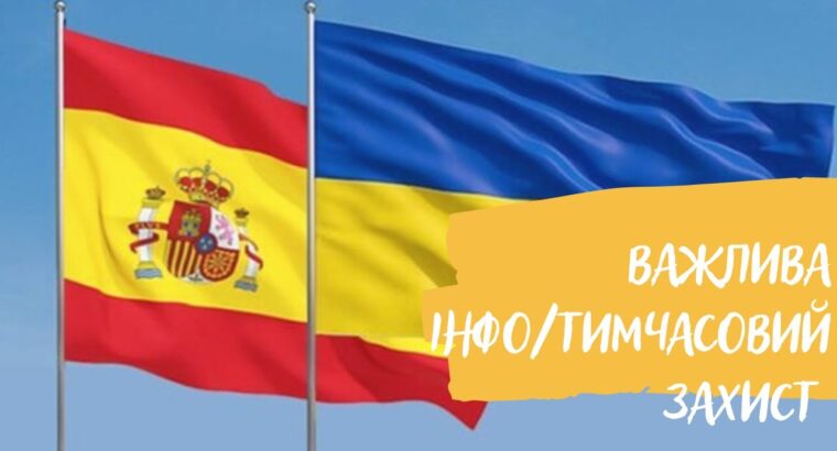 Наказ INT/169/2024 від 26 лютого про продовження терміну дії TIE.