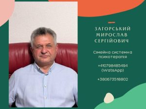 🗣Ми пропонуємо вам професійну консультацію з різних аспектів життя.