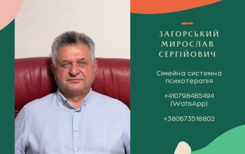 🗣Ми пропонуємо вам професійну консультацію з різних аспектів життя.