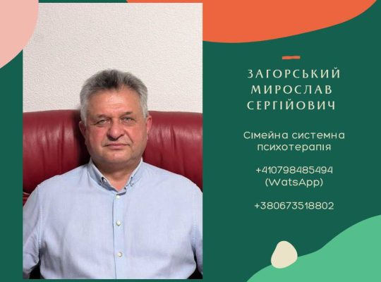 🗣Ми пропонуємо вам професійну консультацію з різних аспектів життя.