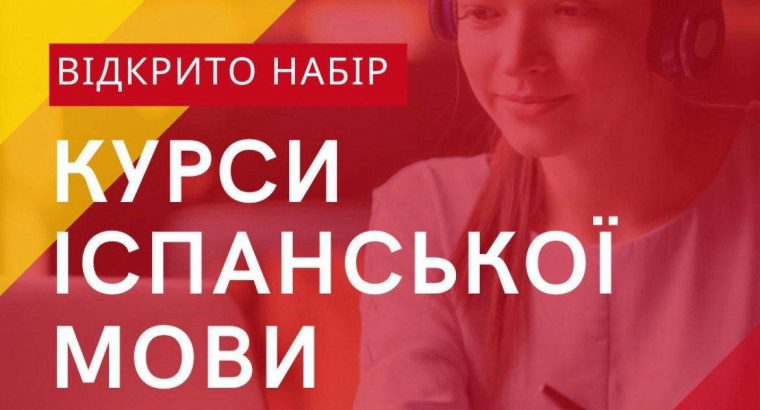 🌟 ¡Hola, amigos! Приєднуйтеся до курсу з іспанської разом із @escuelakuzolesia.