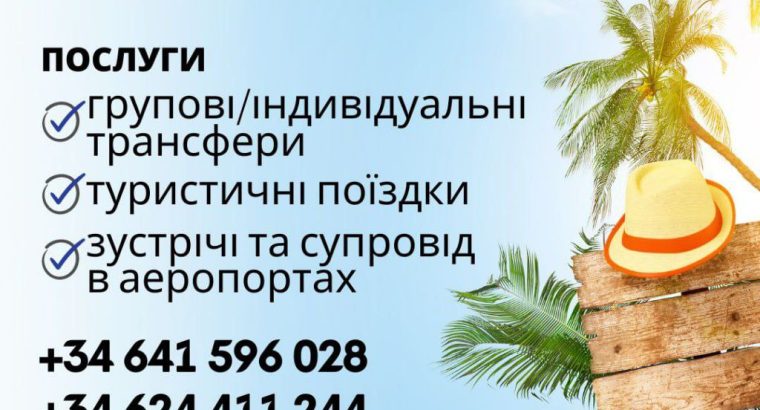 #трансфер Дізнайтеся, що таке справжня подорож з нашим сервісом! 🌍✨