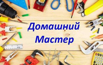 👨‍🔧Муж на час 🏘️ВАЛЕНСИЯ и окрестности