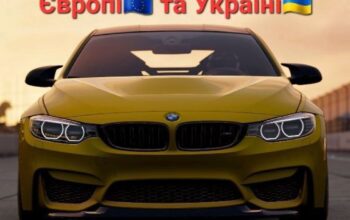 АВТОВИКУП🇺🇦 ‼️Ви поїхали до Європи, але хочете продати 🚘 автомобіль на українській 🔱 реєстрації?