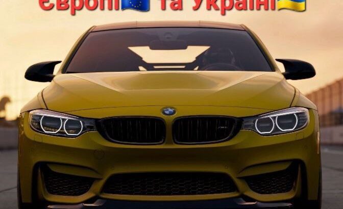АВТОВИКУП🇺🇦 ‼️Ви поїхали до Європи, але хочете продати 🚘 автомобіль на українській 🔱 реєстрації?