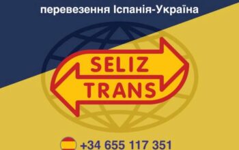 👉Кожного тижня в неділю виїзд в Україну з Аліканте