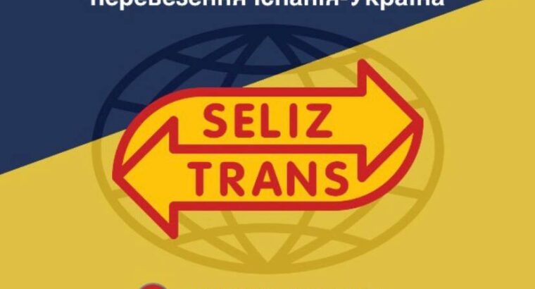 👉Кожного тижня в неділю виїзд в Україну з Аліканте