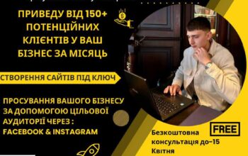 Доброго дня, мене звати Віталій, я спеціаліст з налаштування таргетованої реклами.