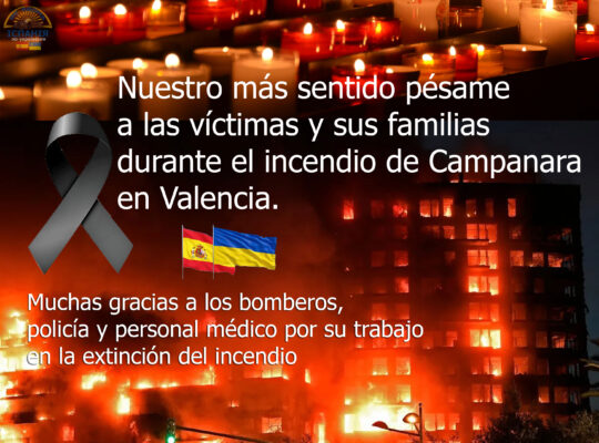 Наші найглибші співчуття жертвам та їхнім родинам під час пожежі в Кампанарі у Валенсії.