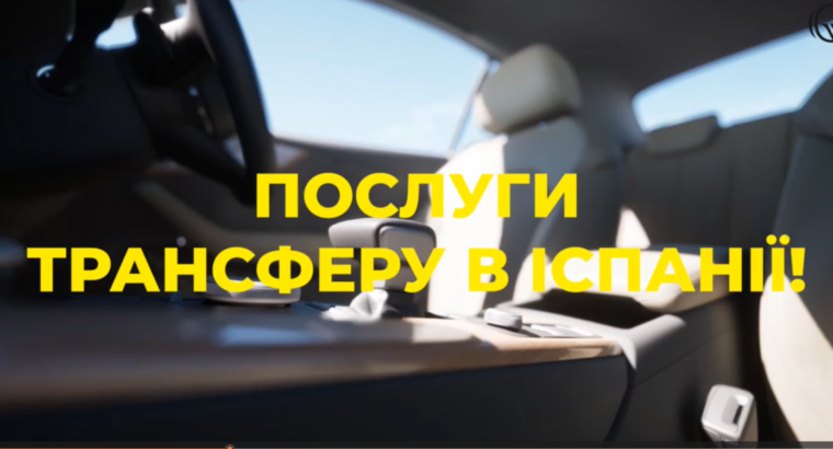 Ні дивіться відео ❗️ Послуги Перевезення 🇺🇦🇪🇸