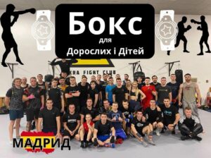 Be Boxing Time 🥊ПЕРШЕ ТРЕНУВАННЯ БЕЗКОШТОВНЕ