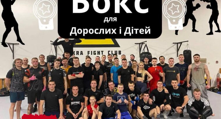 Be Boxing Time 🥊ПЕРШЕ ТРЕНУВАННЯ БЕЗКОШТОВНЕ