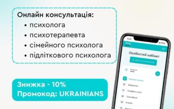 Отримайте професійну психологічну підтримку з сервісом HoldYou! 🌈