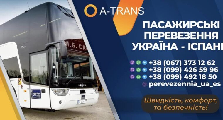 Ми вже в Іспанії📦 Приймаємо посилки по Іспанії! 👨‍👩‍👧‍👦 Бронюємо місця по низькій ціні!