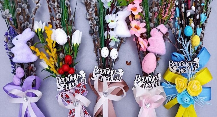 Продаються пасхальні прикраси, кошики, наліпки та інше. Карпатські чаї за наявності .