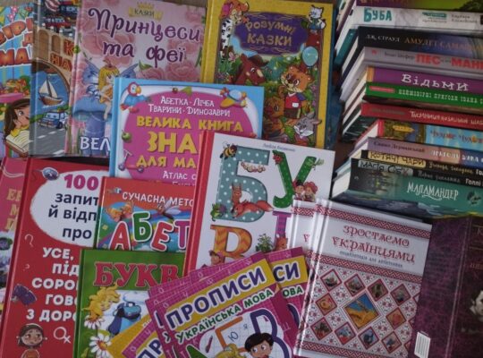 Привіт. Продаю дитячі книги українською мовою. Асортимент,ціни на сторінці