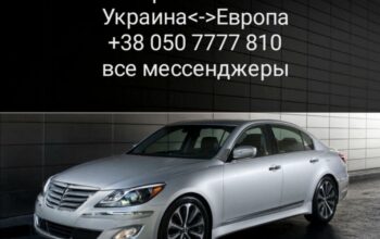 🚘⭐️ПЕРЕГОНЮ ВАШ АВТОМОБІЛЬ! +380507777810 Ярослав