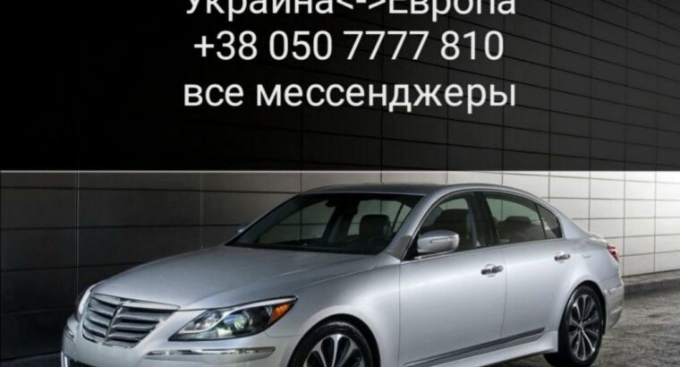 🚘⭐️ПЕРЕГОНЮ ВАШ АВТОМОБІЛЬ! +380507777810 Ярослав