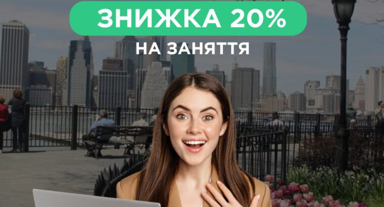 Англійська мова для українців в Іспанії! 🇪🇸За кордоном з любов’ю до України! 💙💛