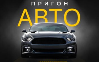 🚗 Хочете #автомобиль з Європи? Ми зробимо це просто!