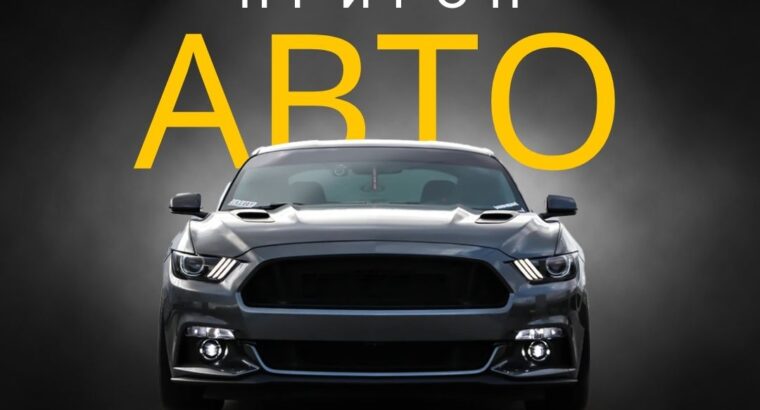 🚗 Хочете #автомобиль з Європи? Ми зробимо це просто!