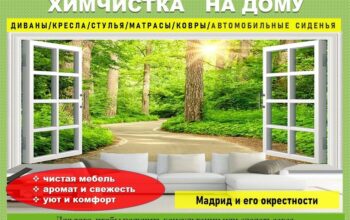 💎ХИМЧИСТКА на дому!💎 ДИВАНЫ 🌸КРЕСЛА🌸 СТУЛЬЯ🌸МАТРАСЫ 🌸КОВРЫ 🌐 Мадрид и окрестности