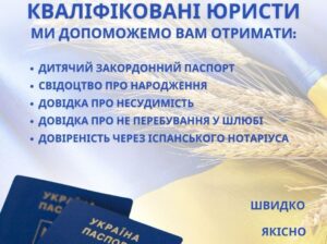 Професійні послуги з оформлення документів та перекладів для українців у Європі!