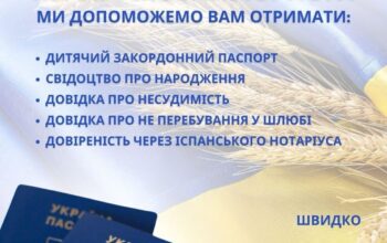 Професійні послуги з оформлення документів та перекладів для українців у Європі!