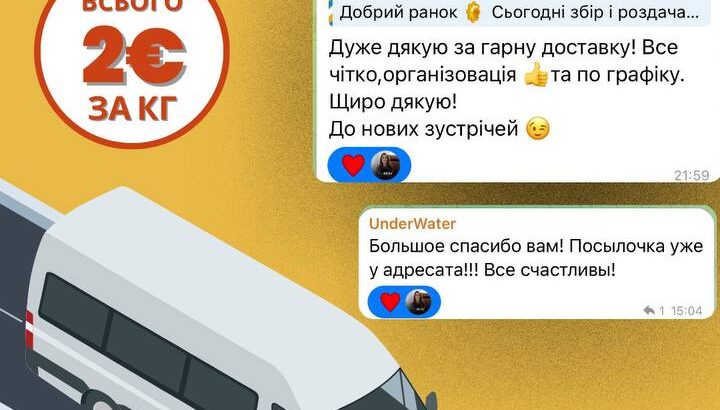 📦 Посилки Україна-Валенсія-Україна🇺🇦🇪🇸 Пропонуємо послуги пасажирських та вантажних перевезень