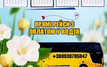 Автобусні квитки🇺🇦🇩🇪 Бронюйте безкоштовно 🚌🌍